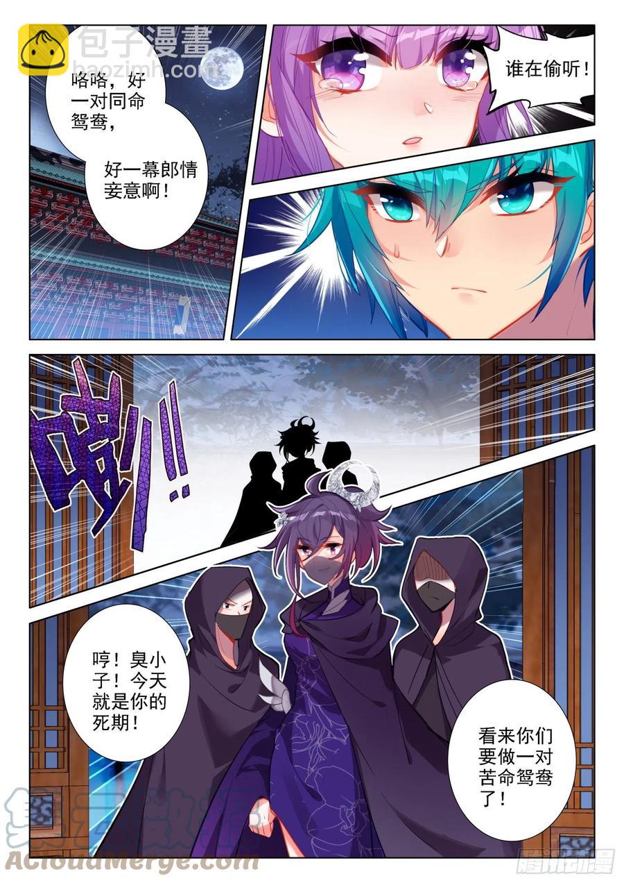 133 来真的？！-第134话