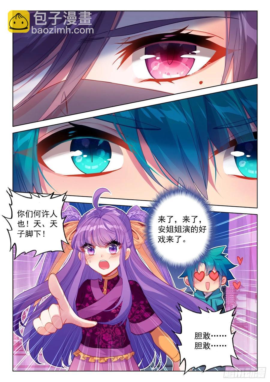 133 来真的？！-第134话