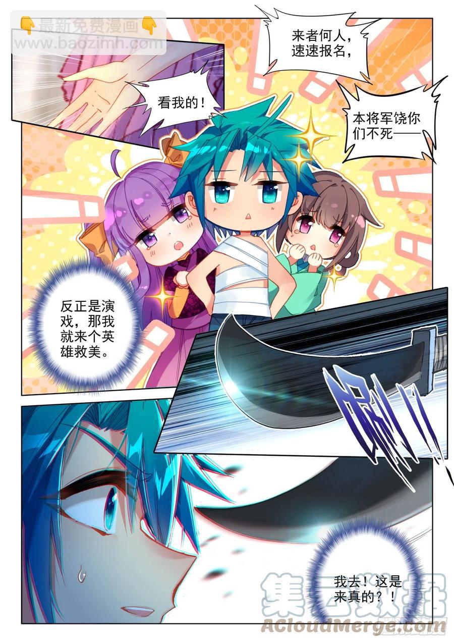 133 来真的？！-第134话