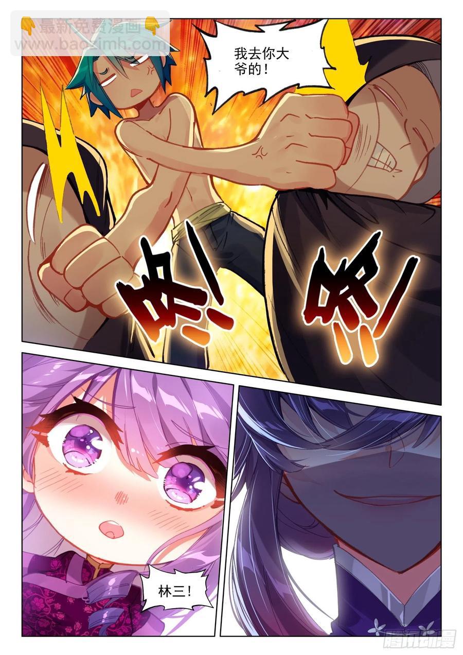 133 来真的？！-第134话