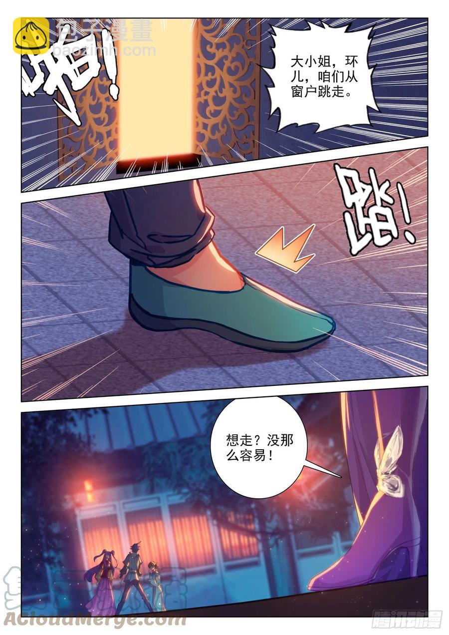 133 来真的？！-第134话