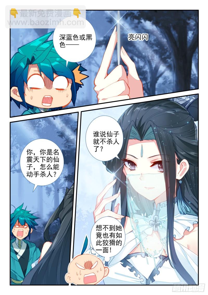135 解药与毒针-第136话
