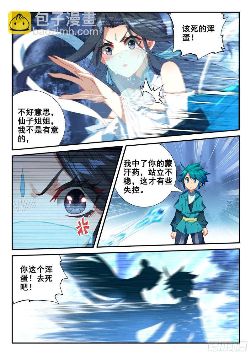 135 解药与毒针-第136话