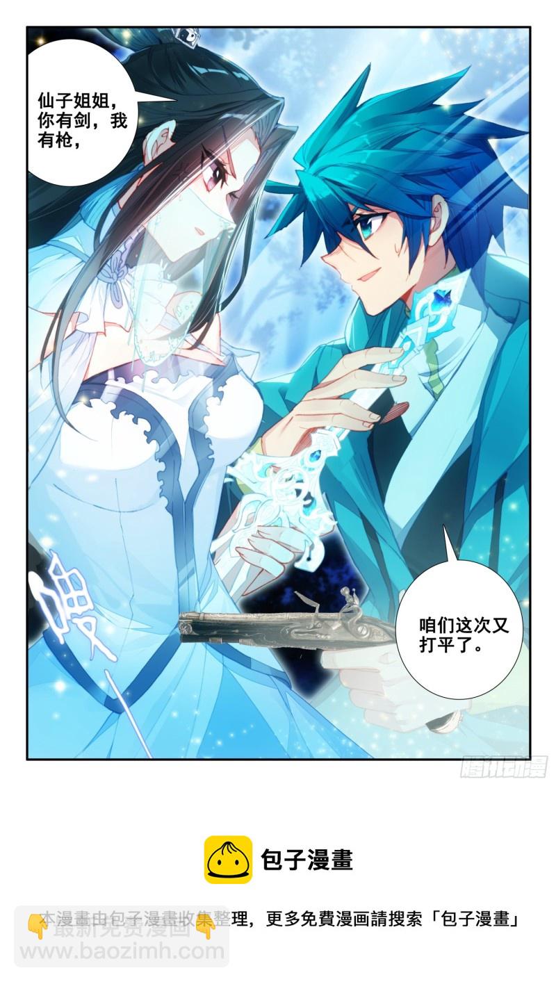 135 解药与毒针-第136话