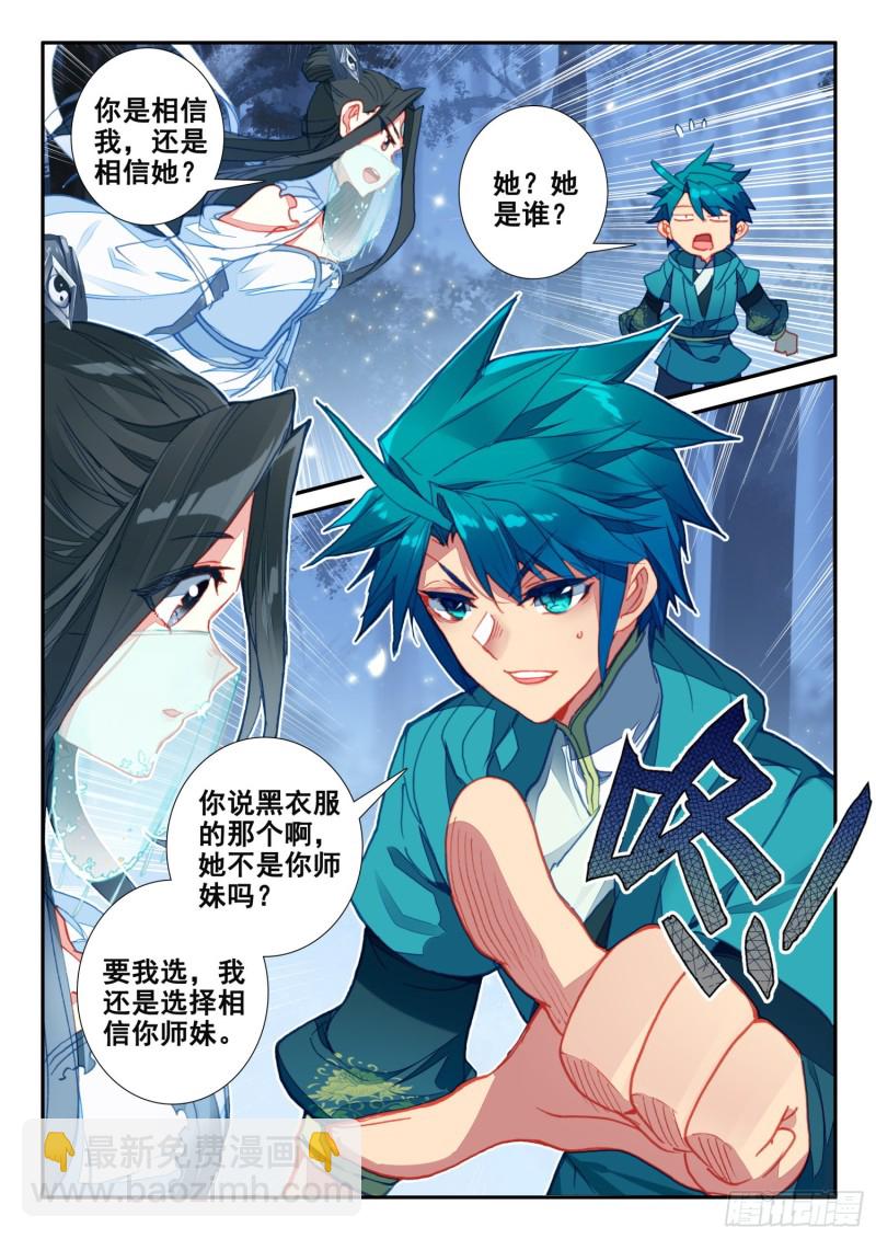 135 解药与毒针-第136话