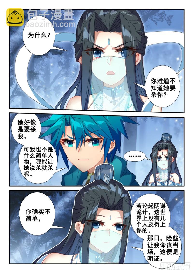 135 解药与毒针-第136话