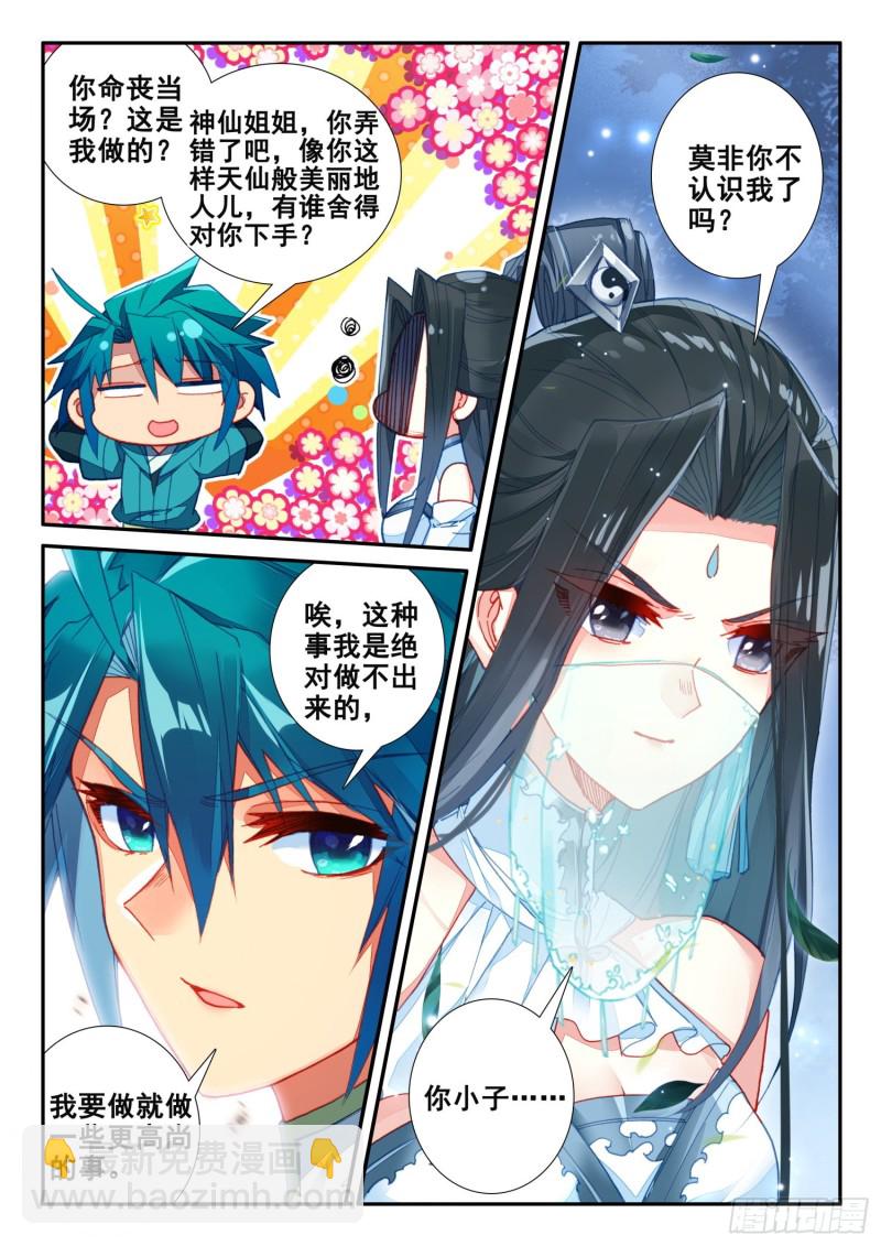 135 解药与毒针-第136话