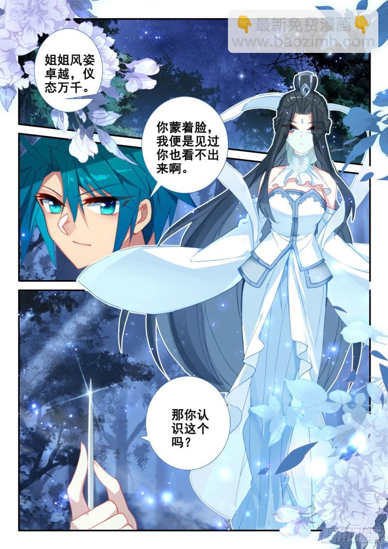 135 解药与毒针-第136话
