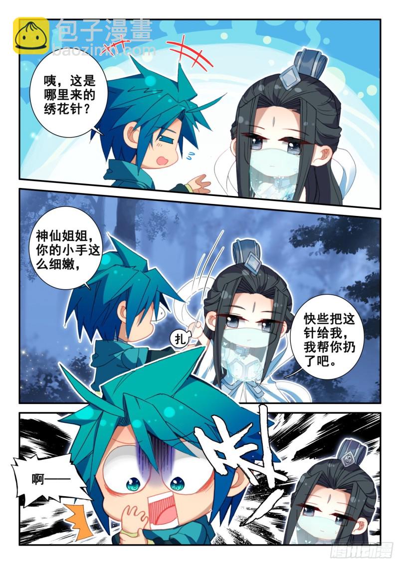 135 解药与毒针-第136话