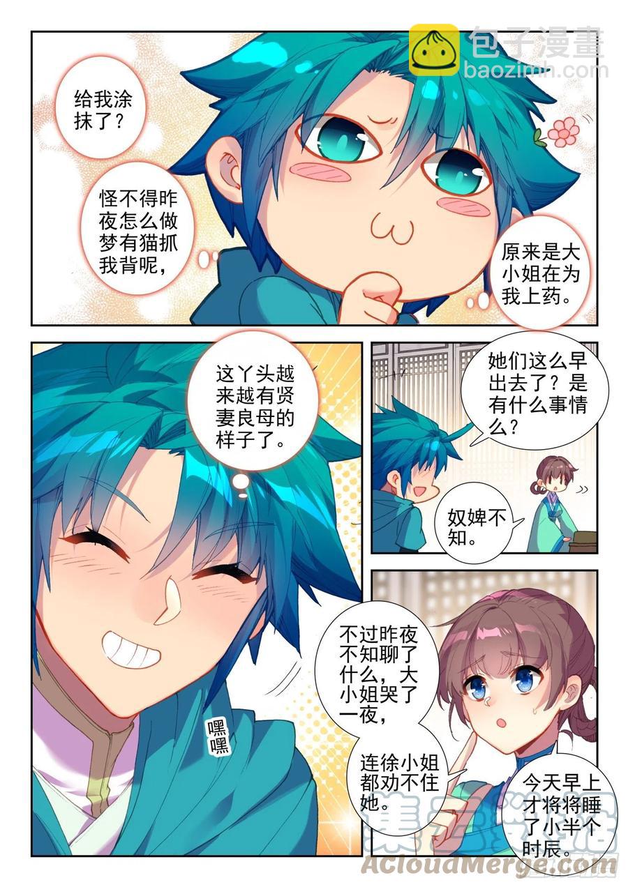 137 徐芷晴的决心-第138话