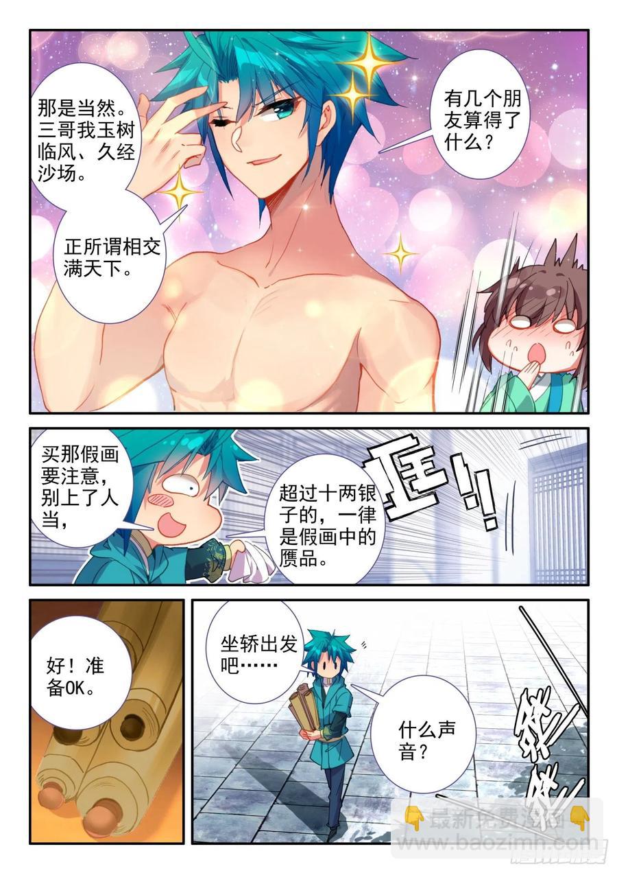 137 徐芷晴的决心-第138话