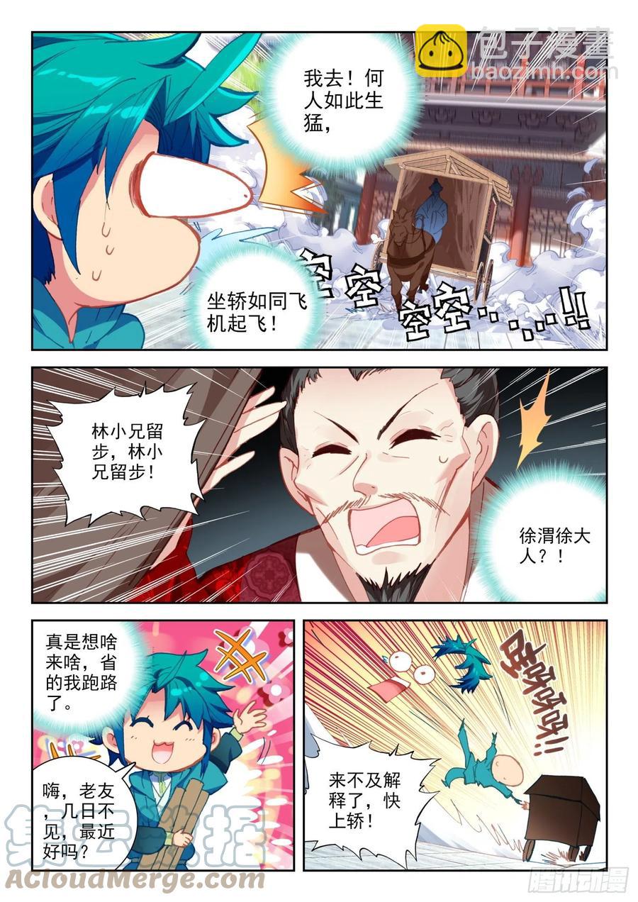 137 徐芷晴的决心-第138话