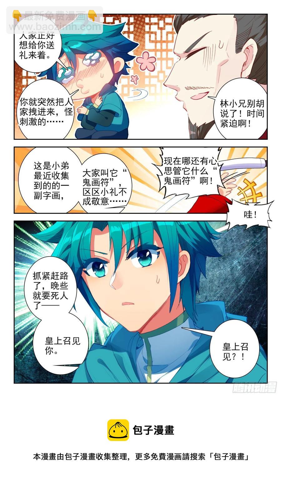 137 徐芷晴的决心-第138话