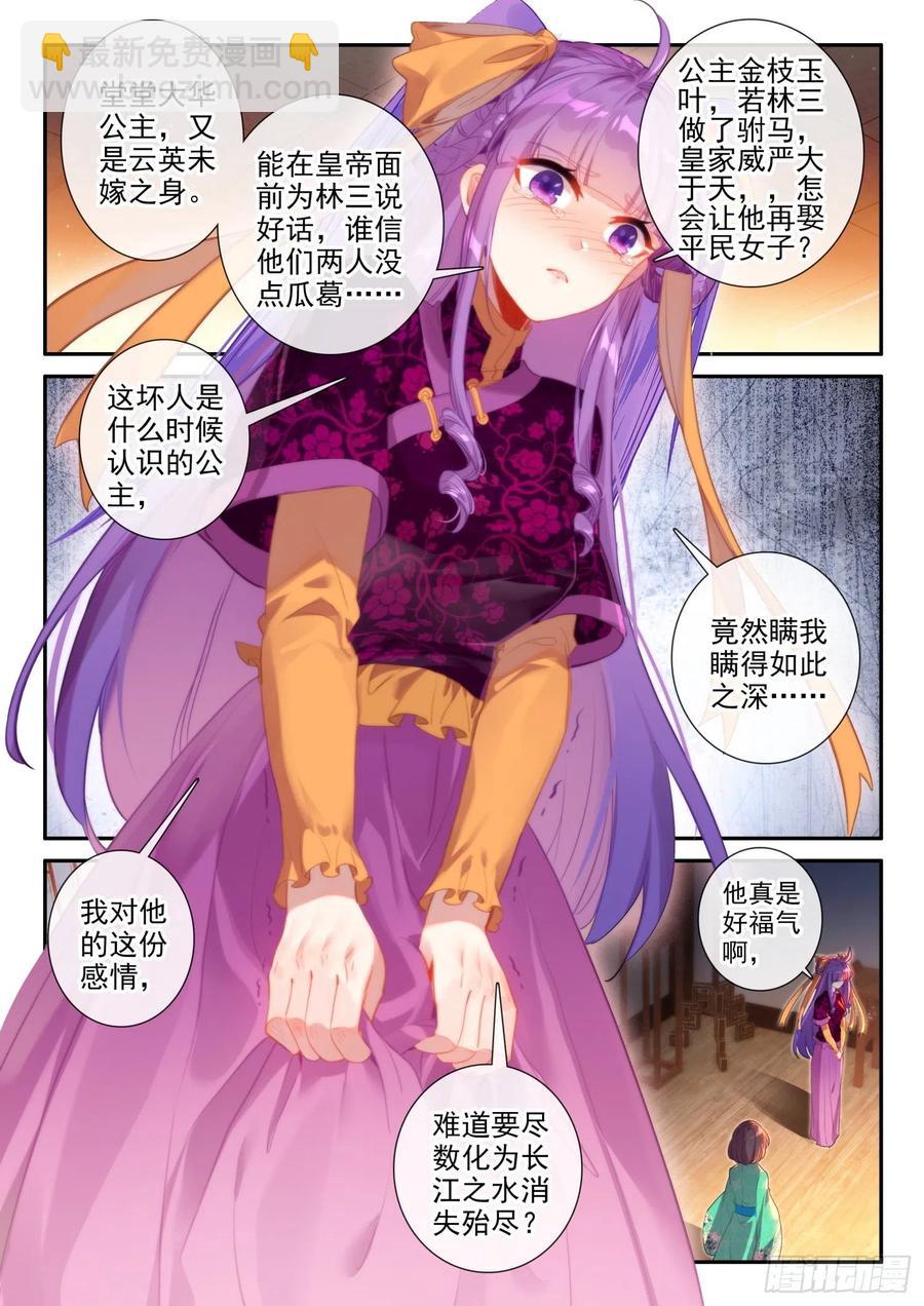 137 徐芷晴的决心-第138话