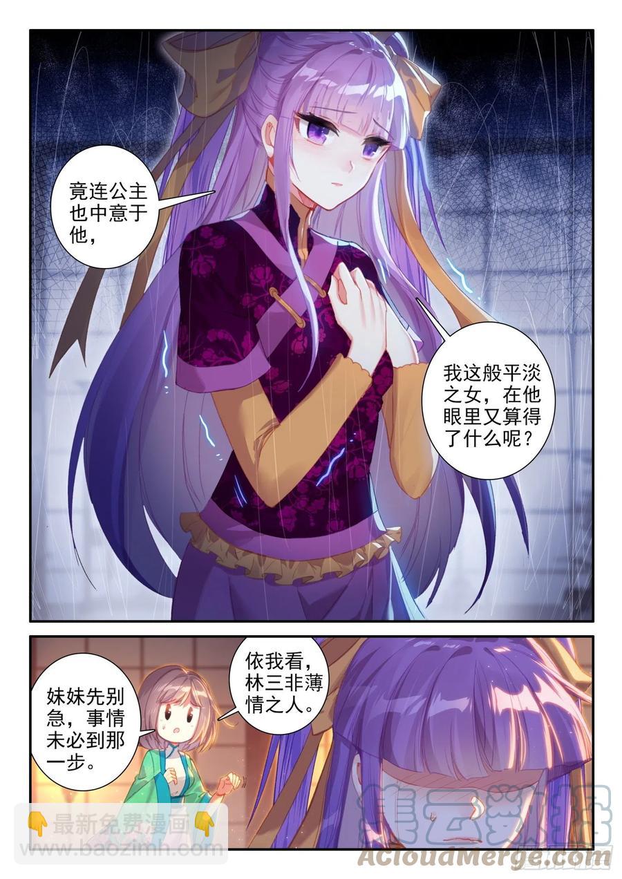 137 徐芷晴的决心-第138话