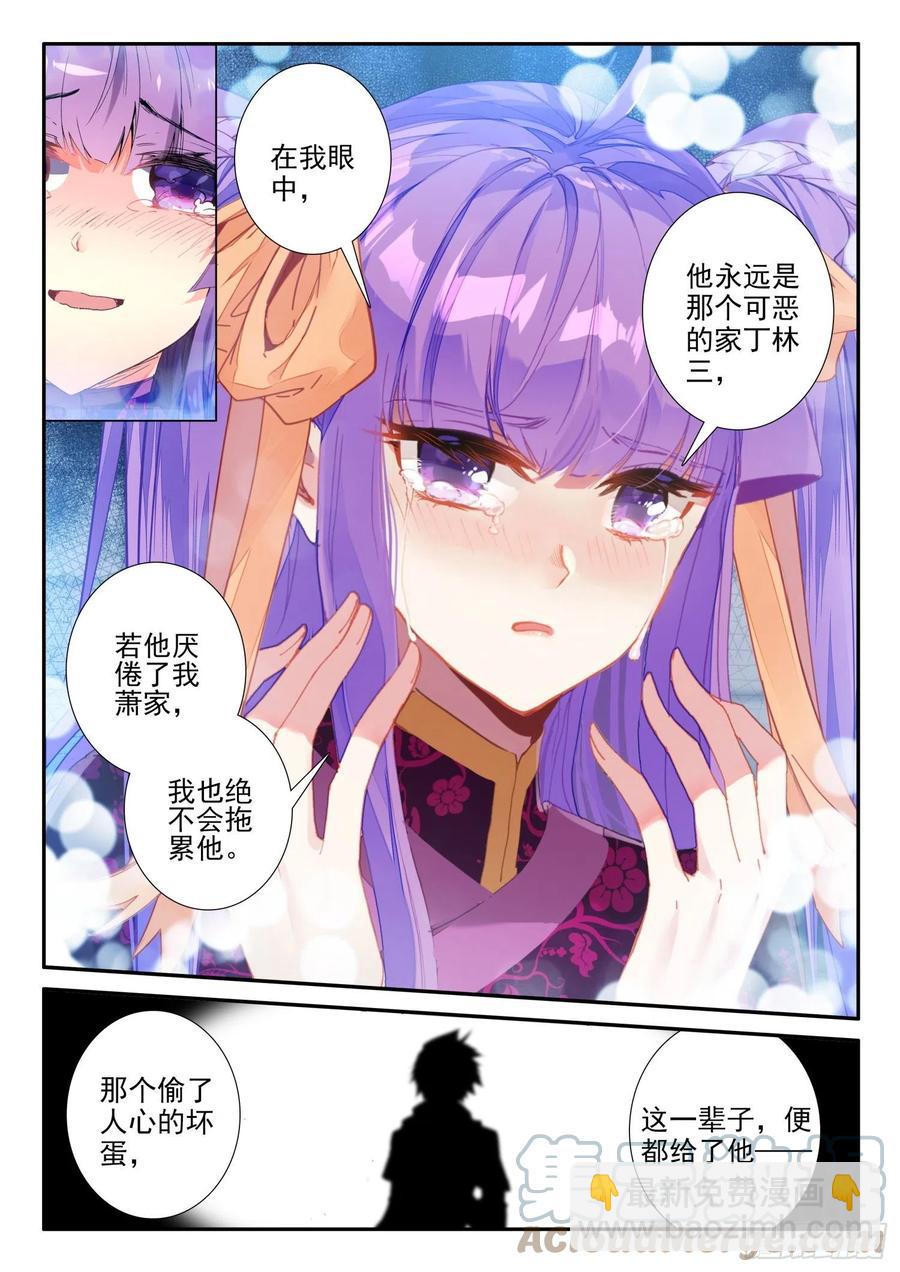 137 徐芷晴的决心-第138话