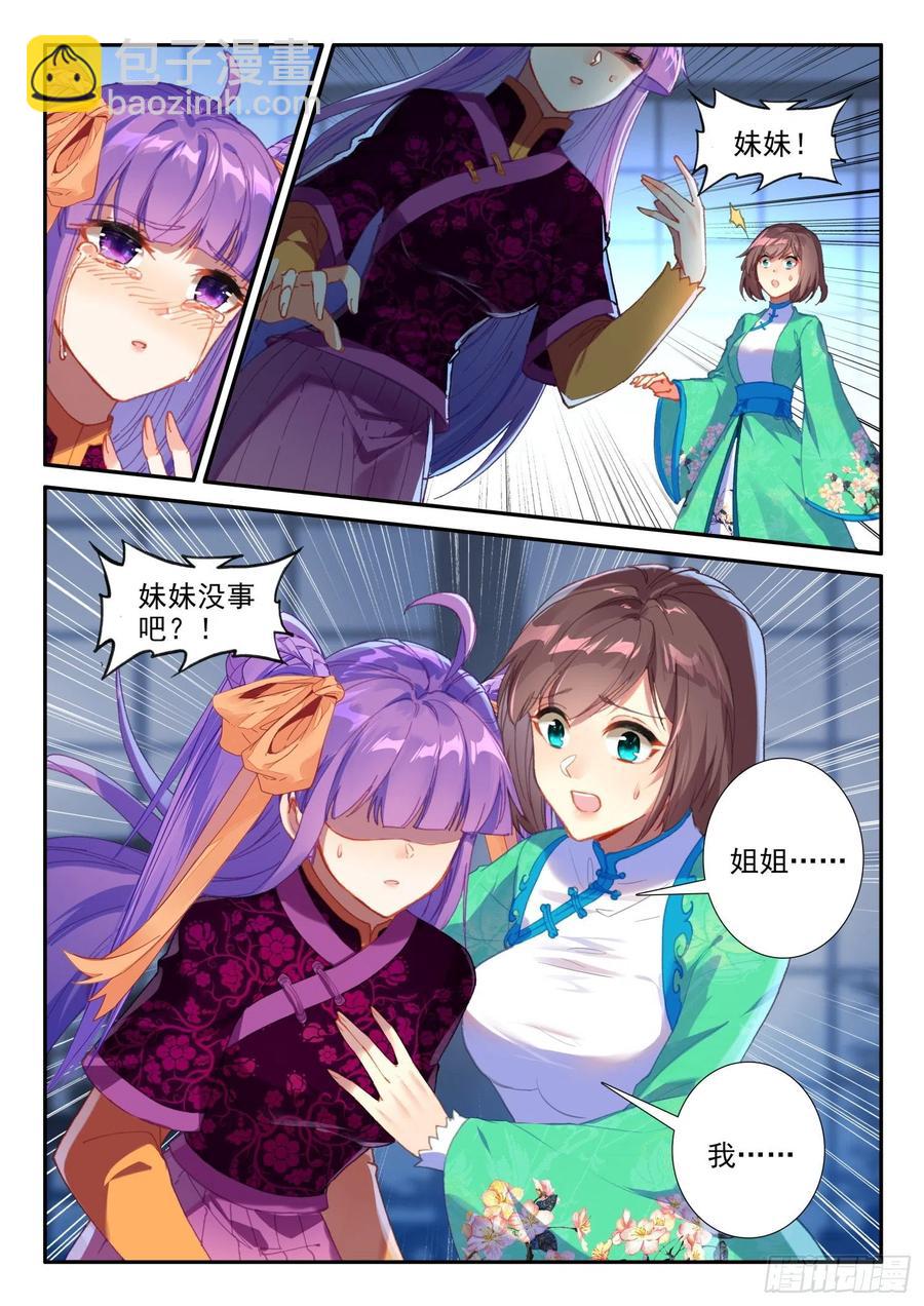 137 徐芷晴的决心-第138话