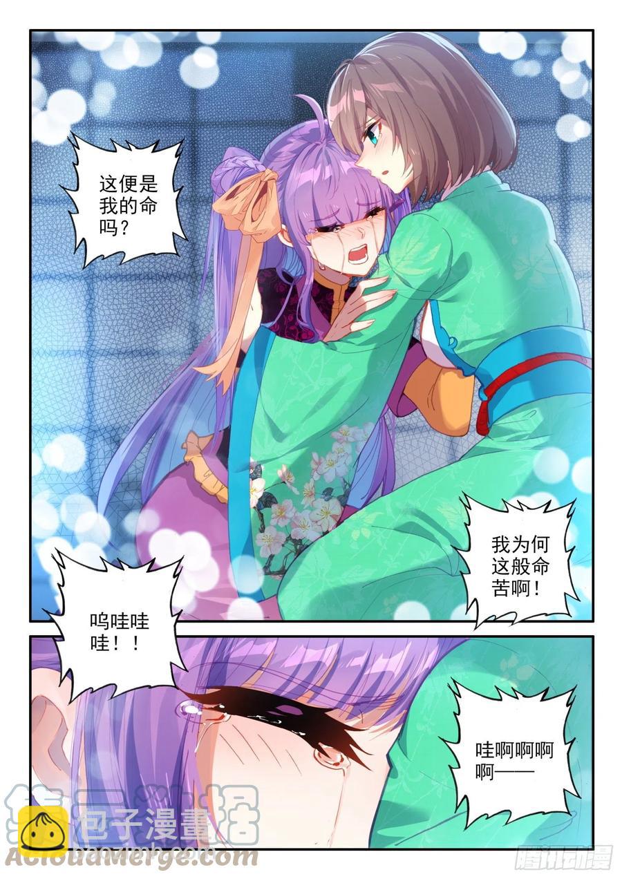 137 徐芷晴的决心-第138话