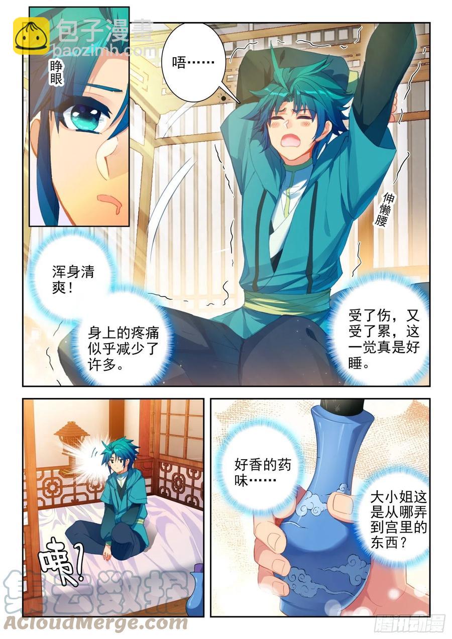 137 徐芷晴的决心-第138话