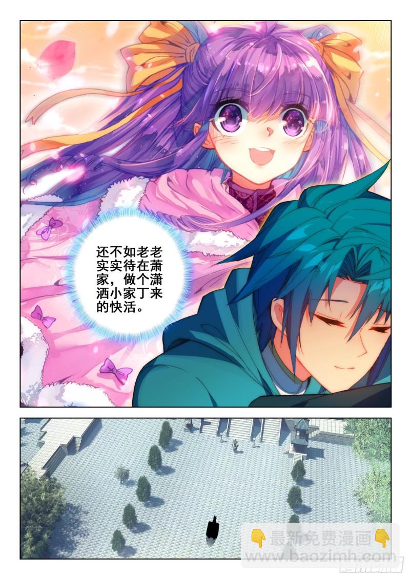 139 进宫-第140话