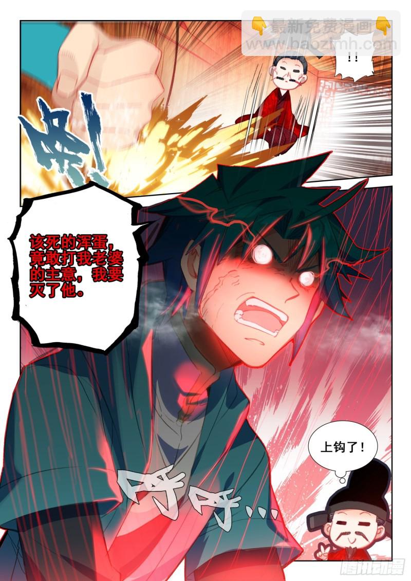 139 进宫-第140话