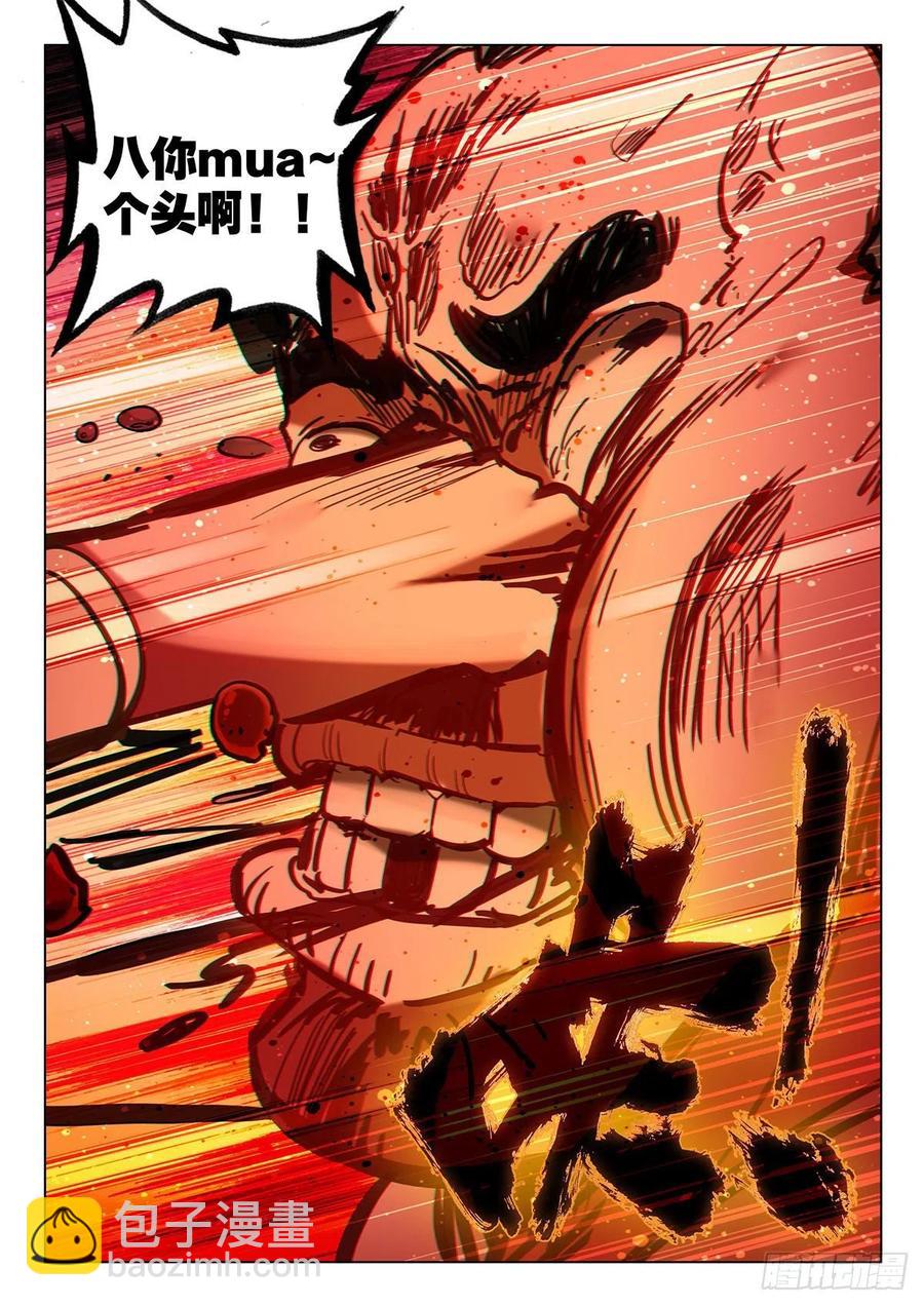 140 外交礼仪-第142话