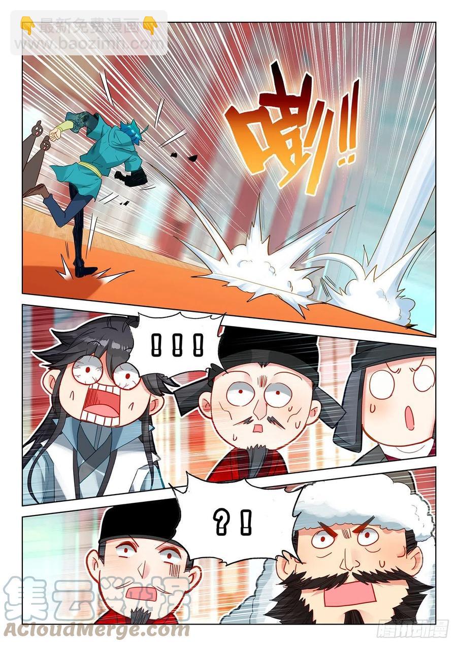 140 外交礼仪-第142话
