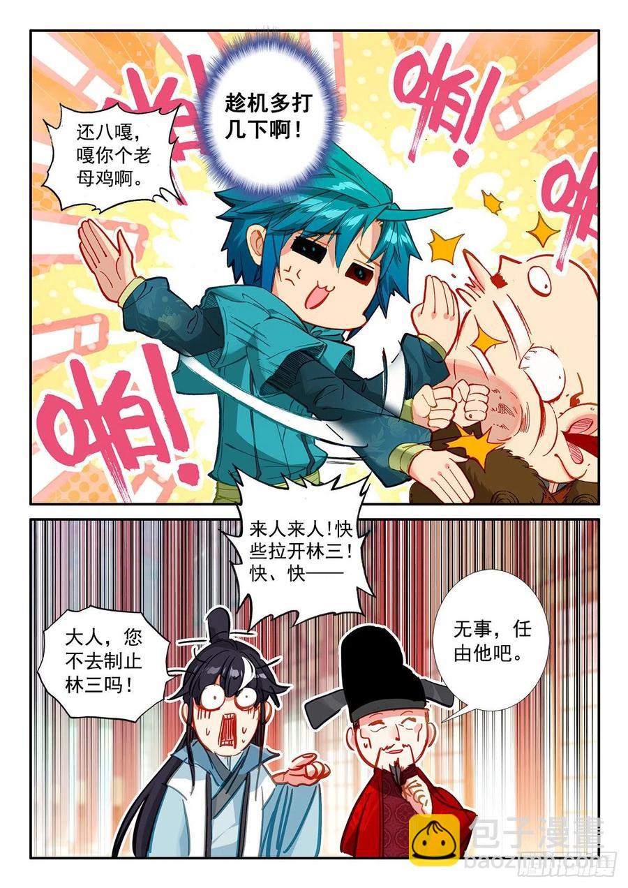140 外交礼仪-第142话