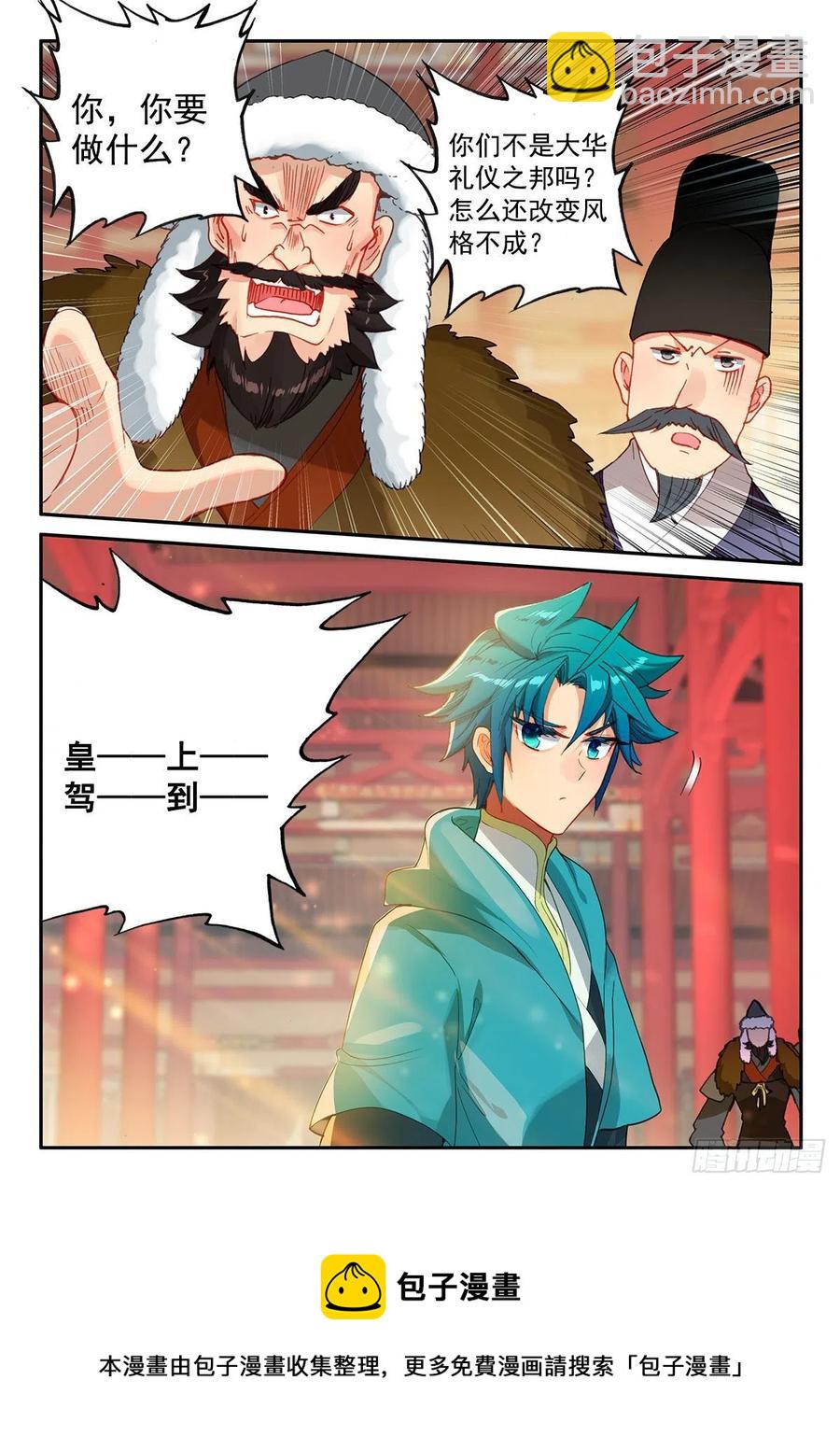 140 外交礼仪-第142话