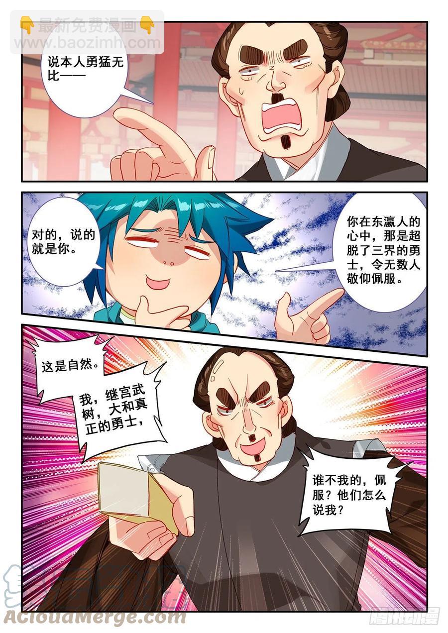 140 外交礼仪-第142话