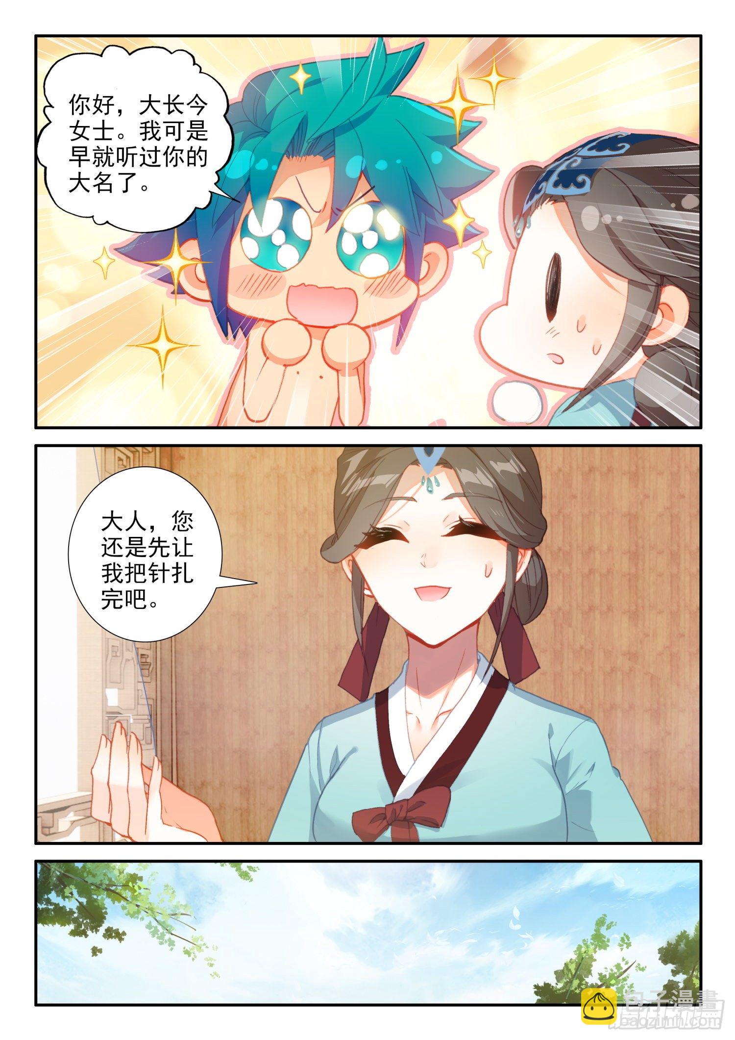 143 演兵场-第146话