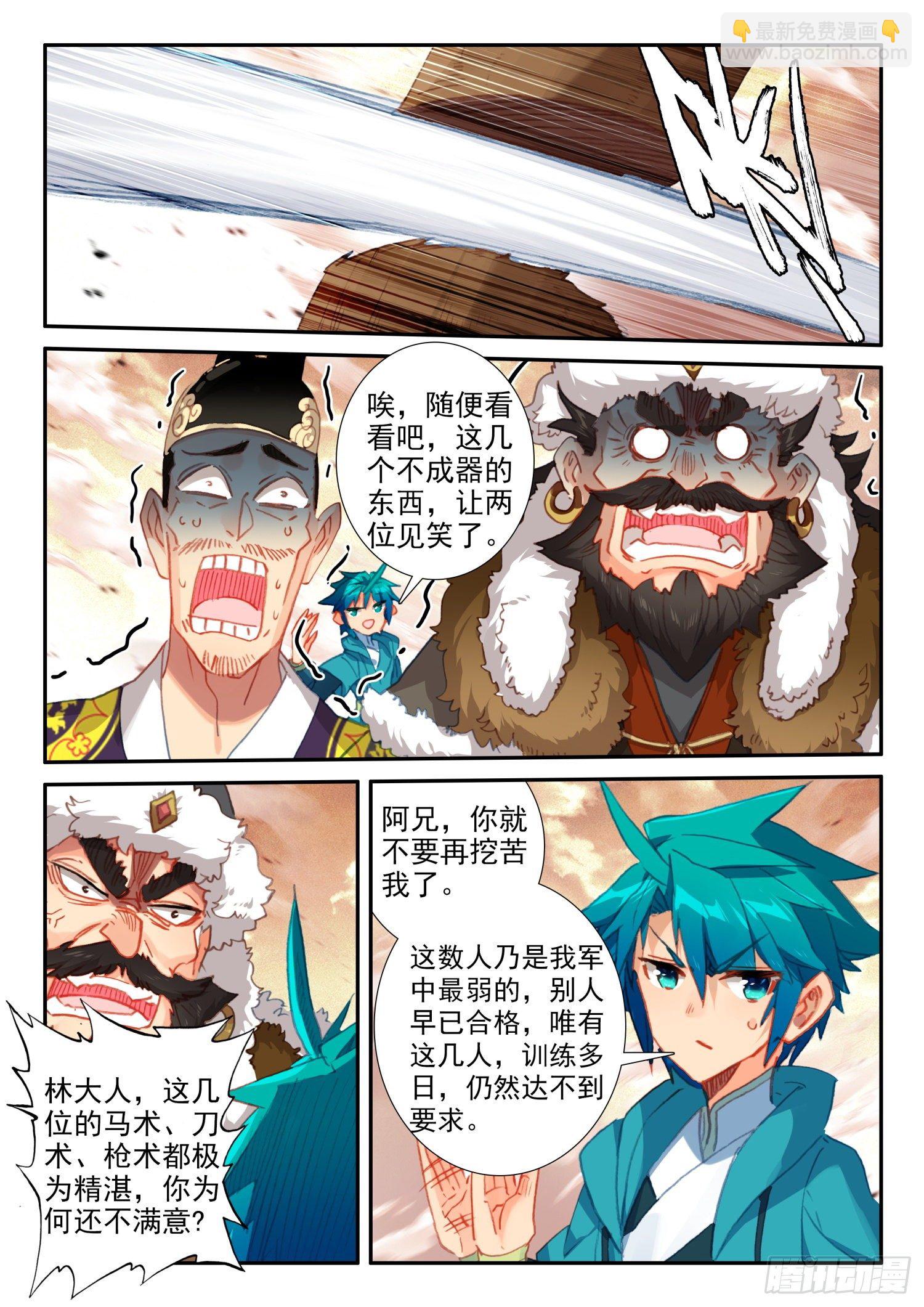 143 演兵场-第146话