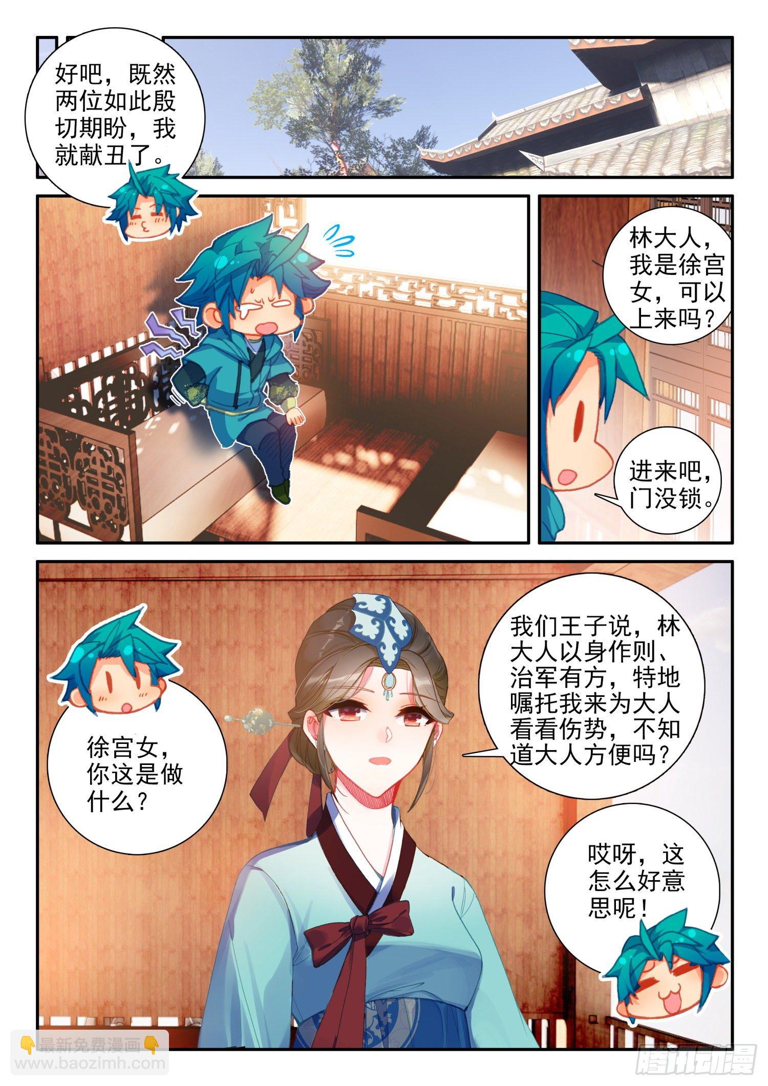 143 演兵场-第146话
