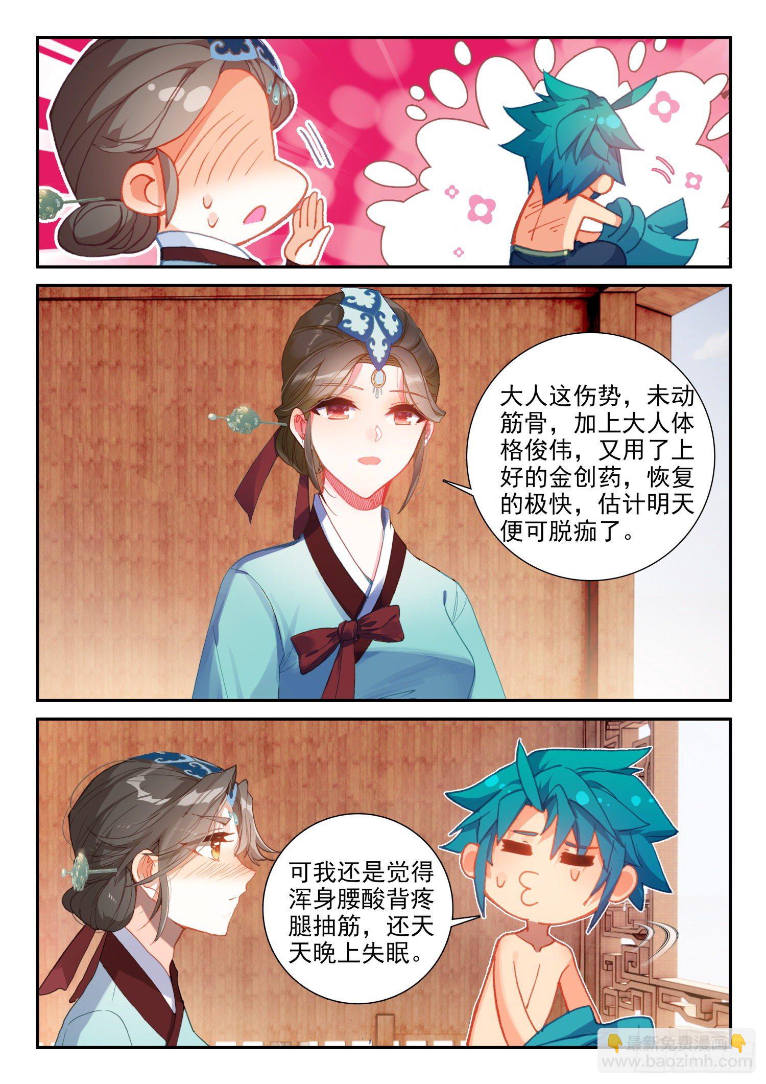 143 演兵场-第146话