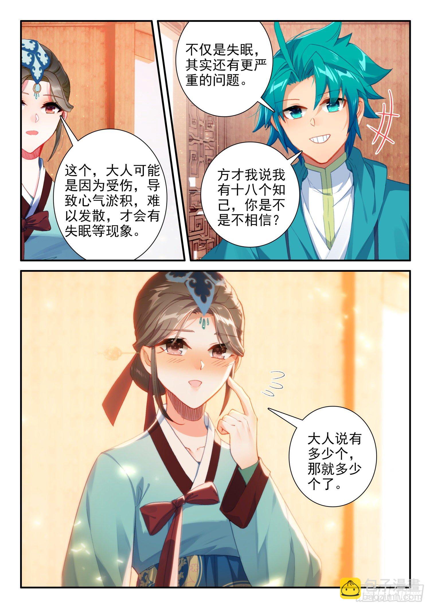 143 演兵场-第146话