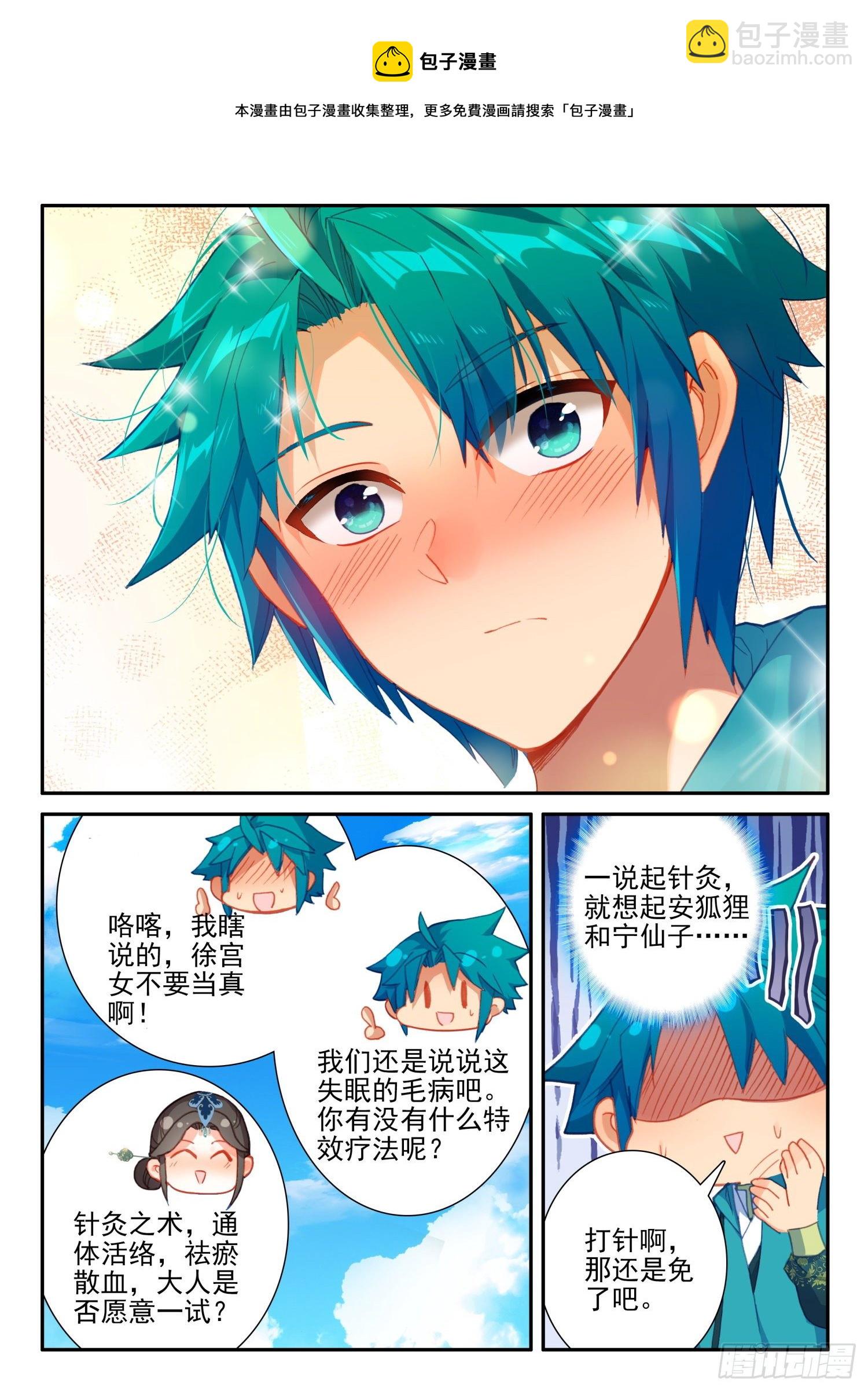 143 演兵场-第146话