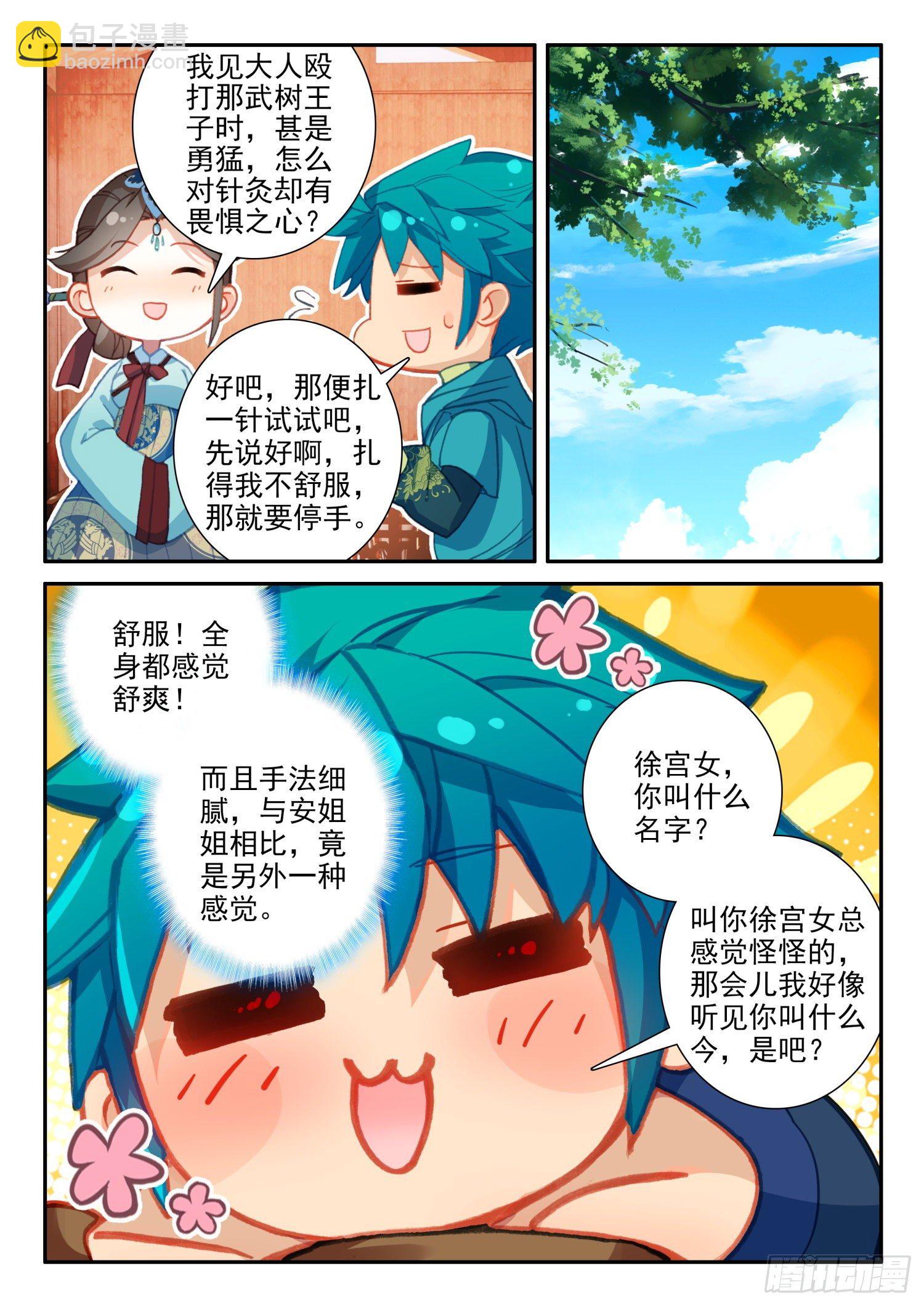 143 演兵场-第146话