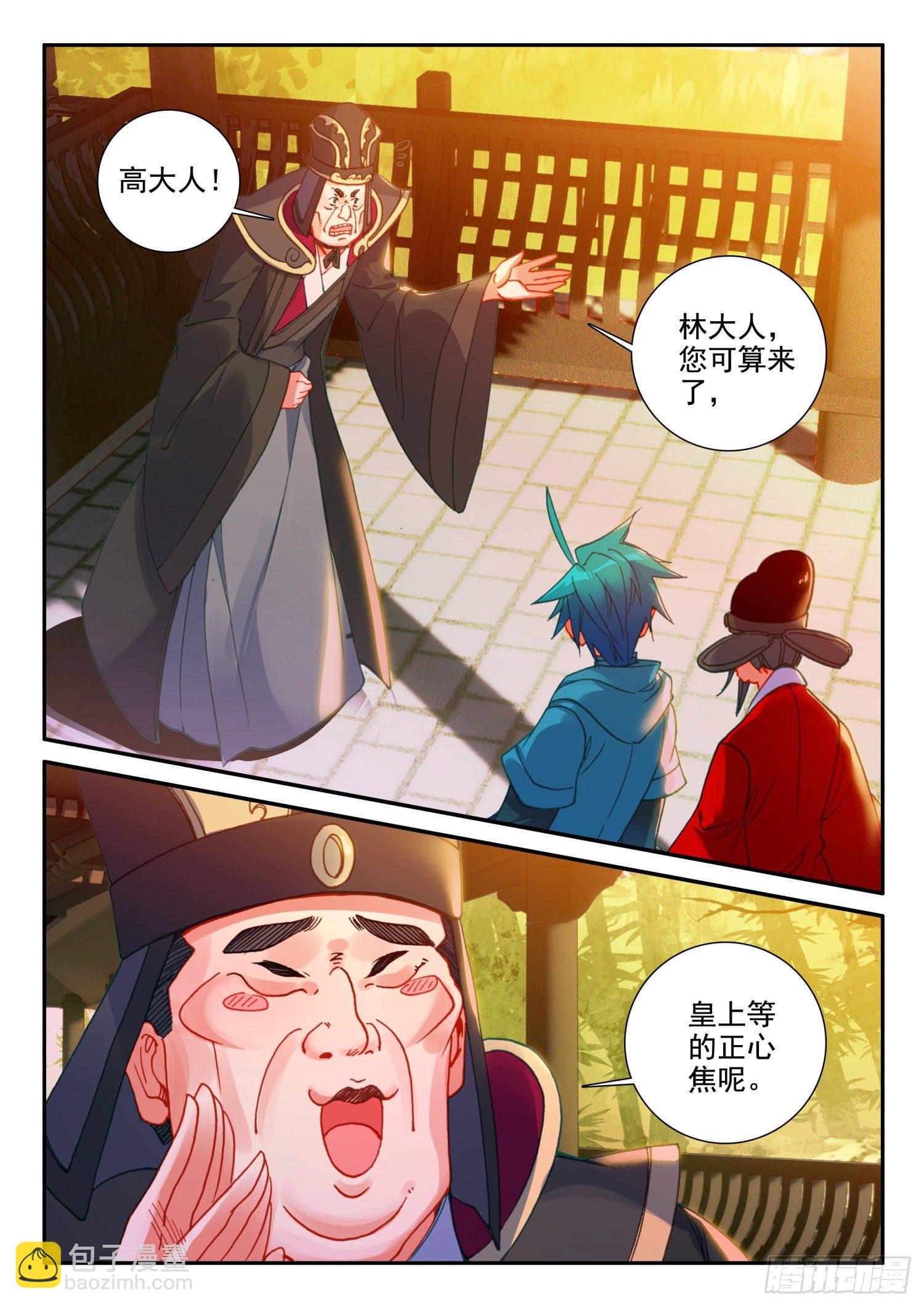 145 再次召见-第148话