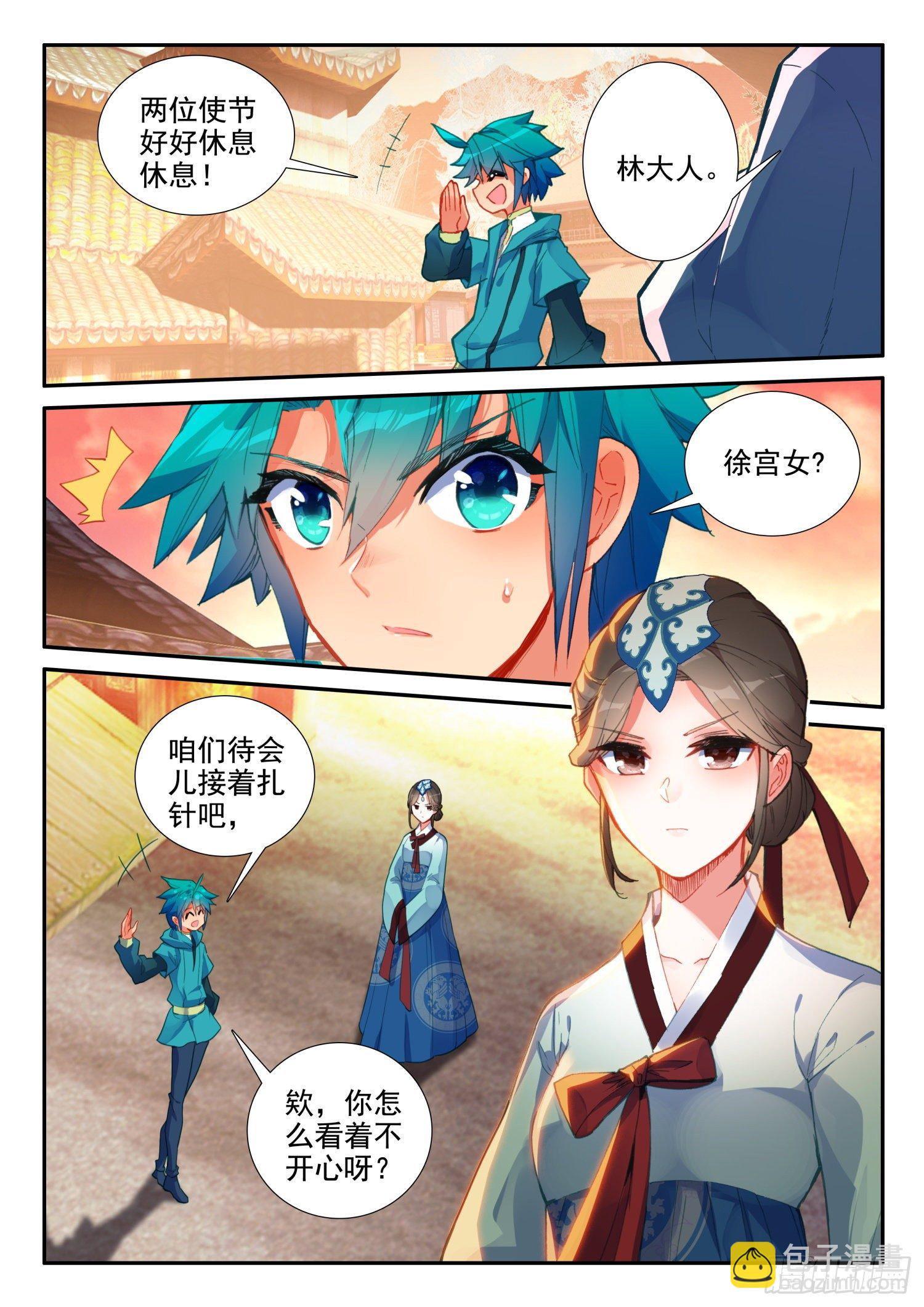 145 再次召见-第148话