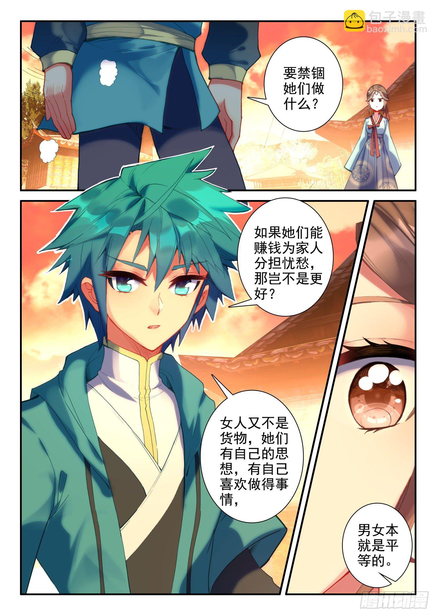 145 再次召见-第148话