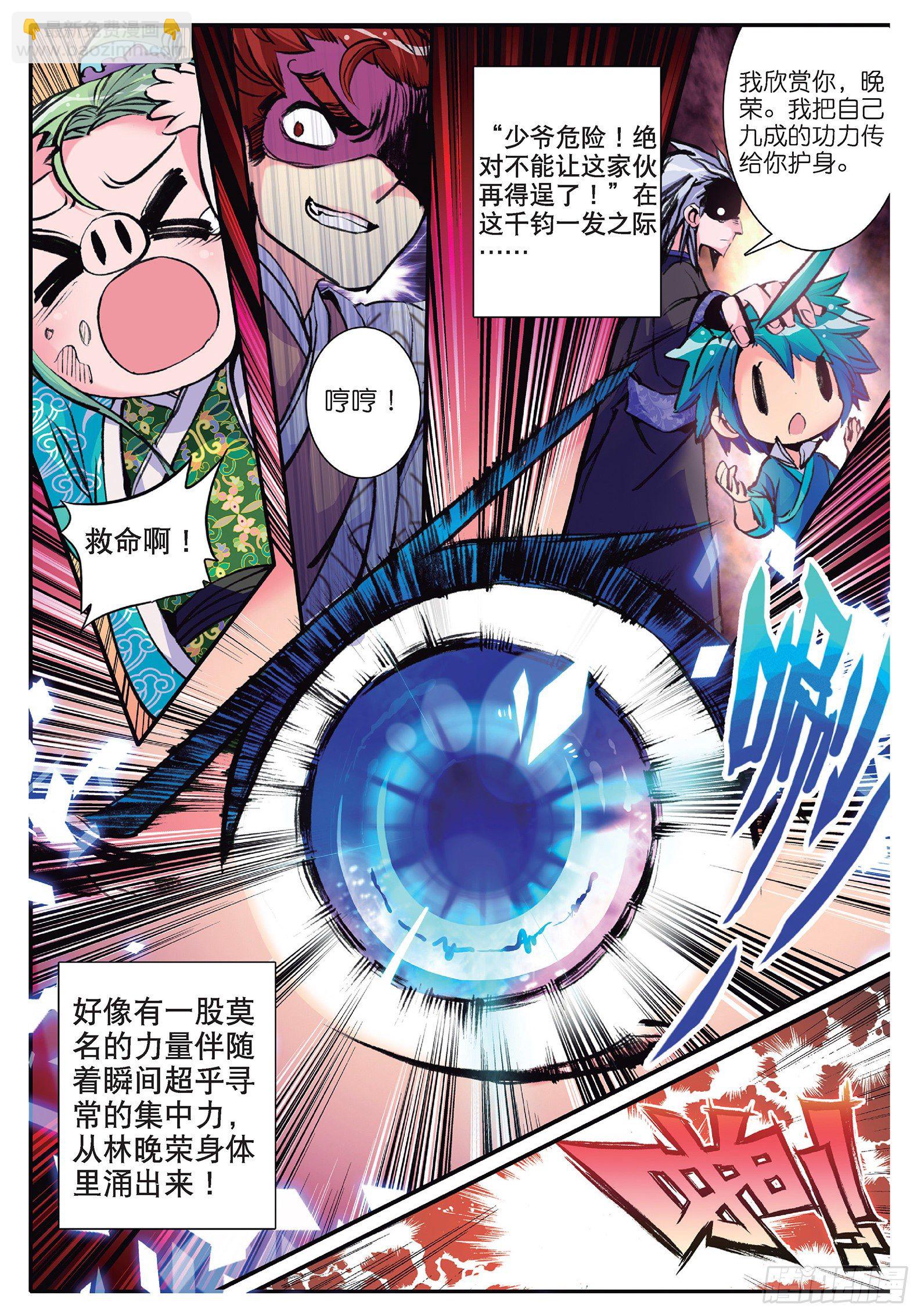 15 好朋友-第16话