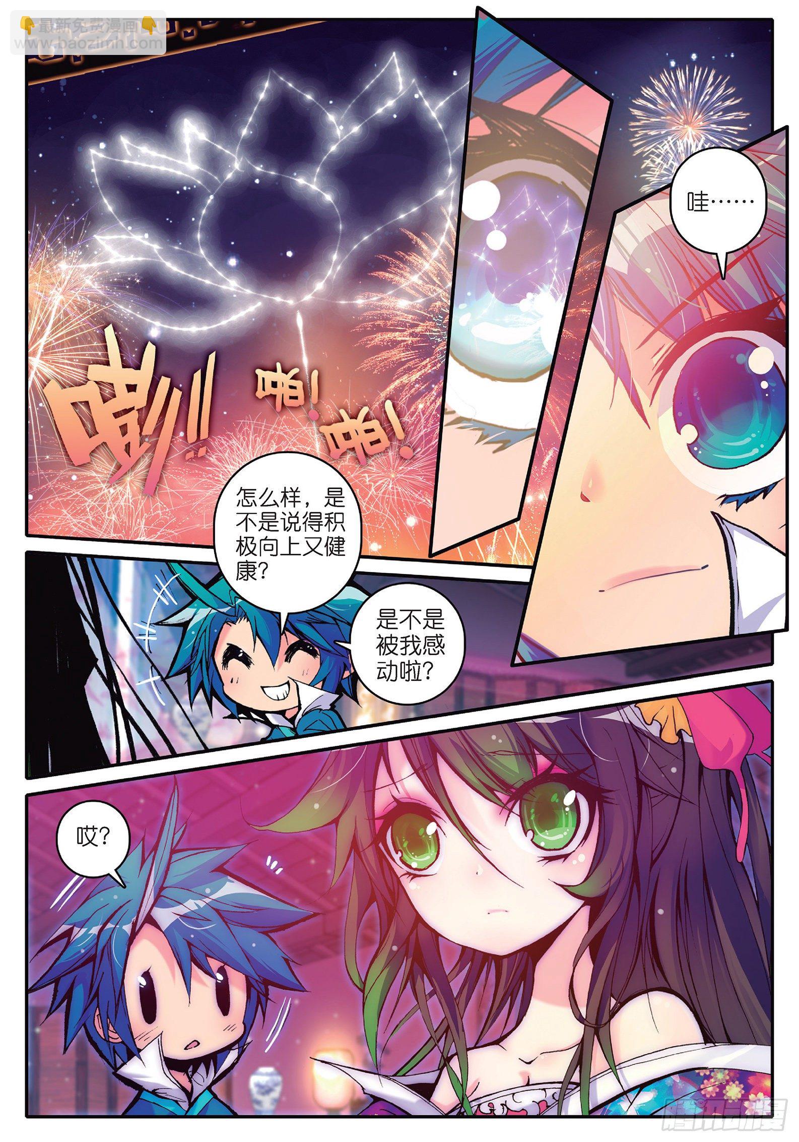 15 好朋友-第16话