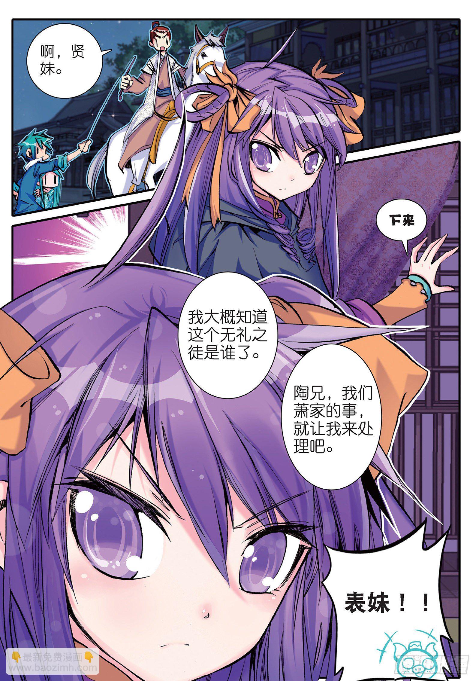 15 好朋友-第16话