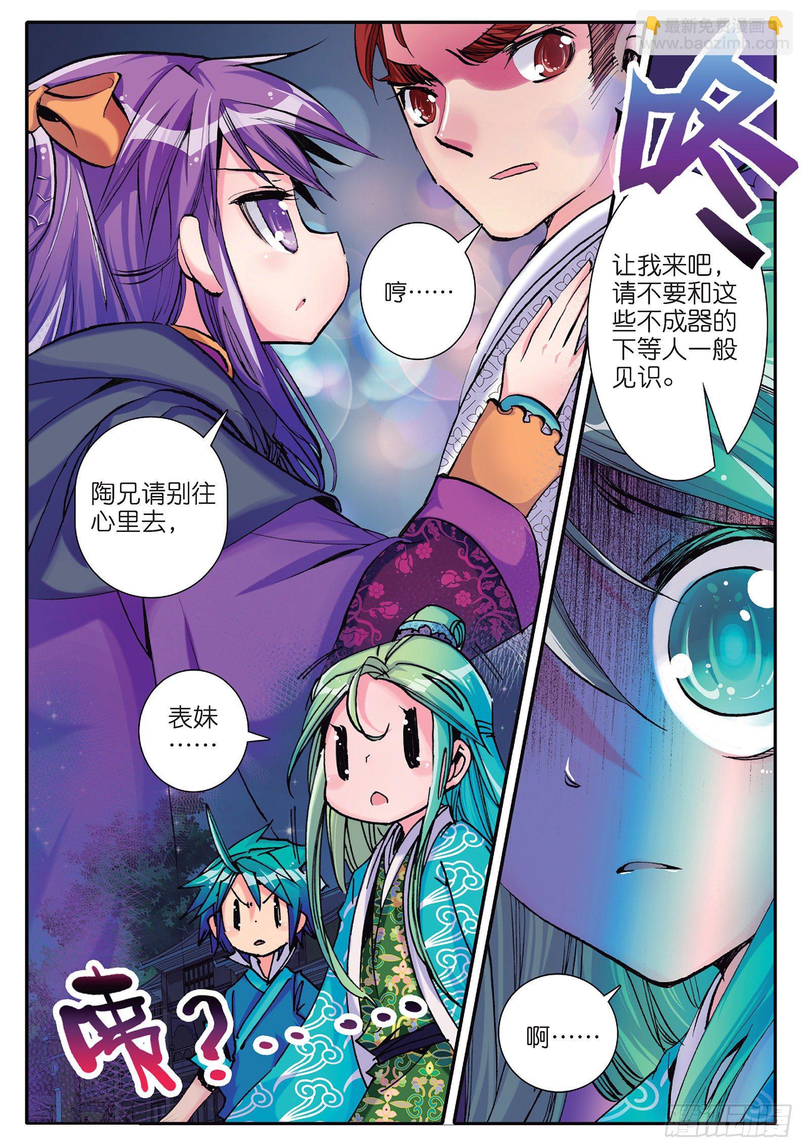 15 好朋友-第16话