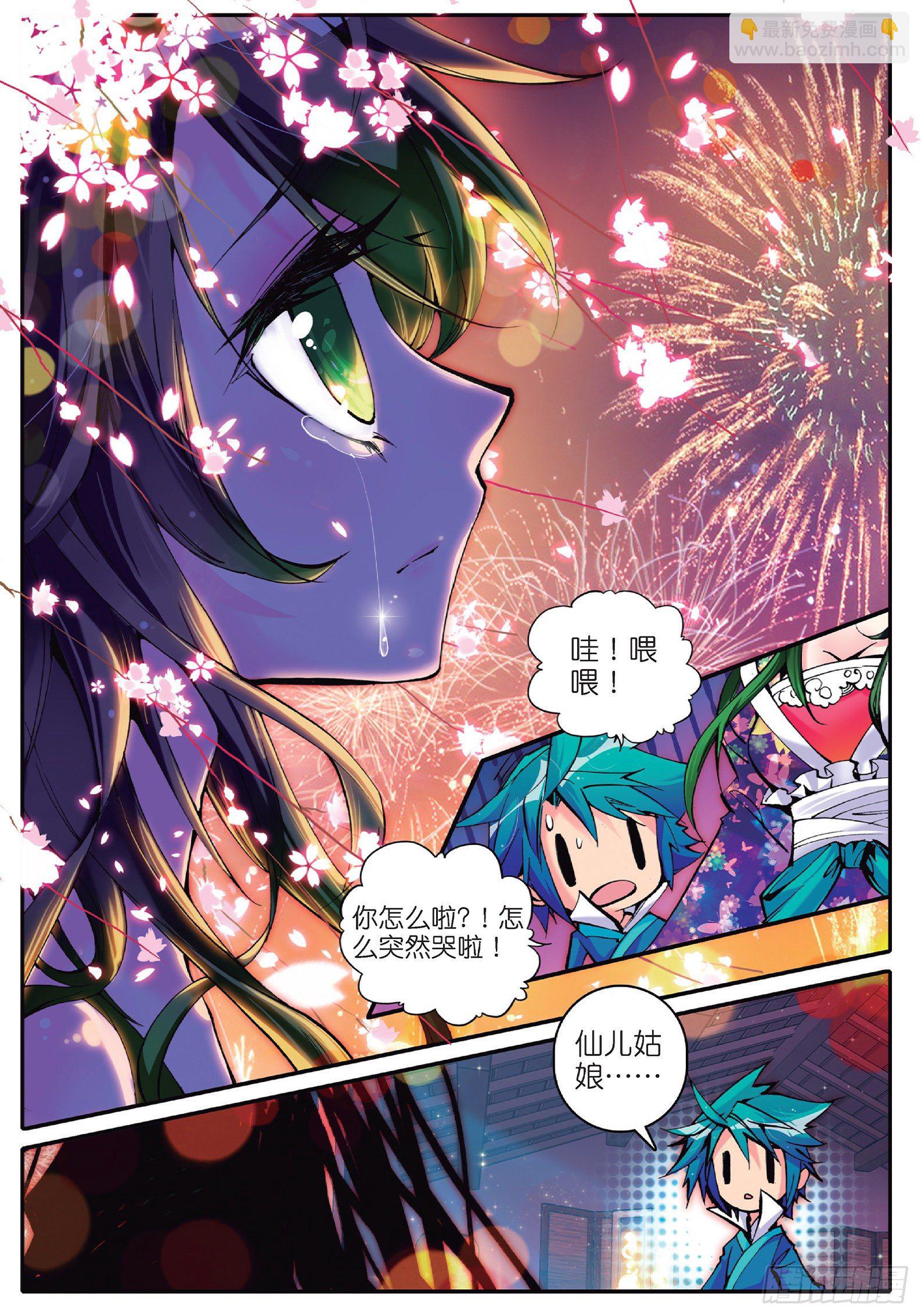 15 好朋友-第16话