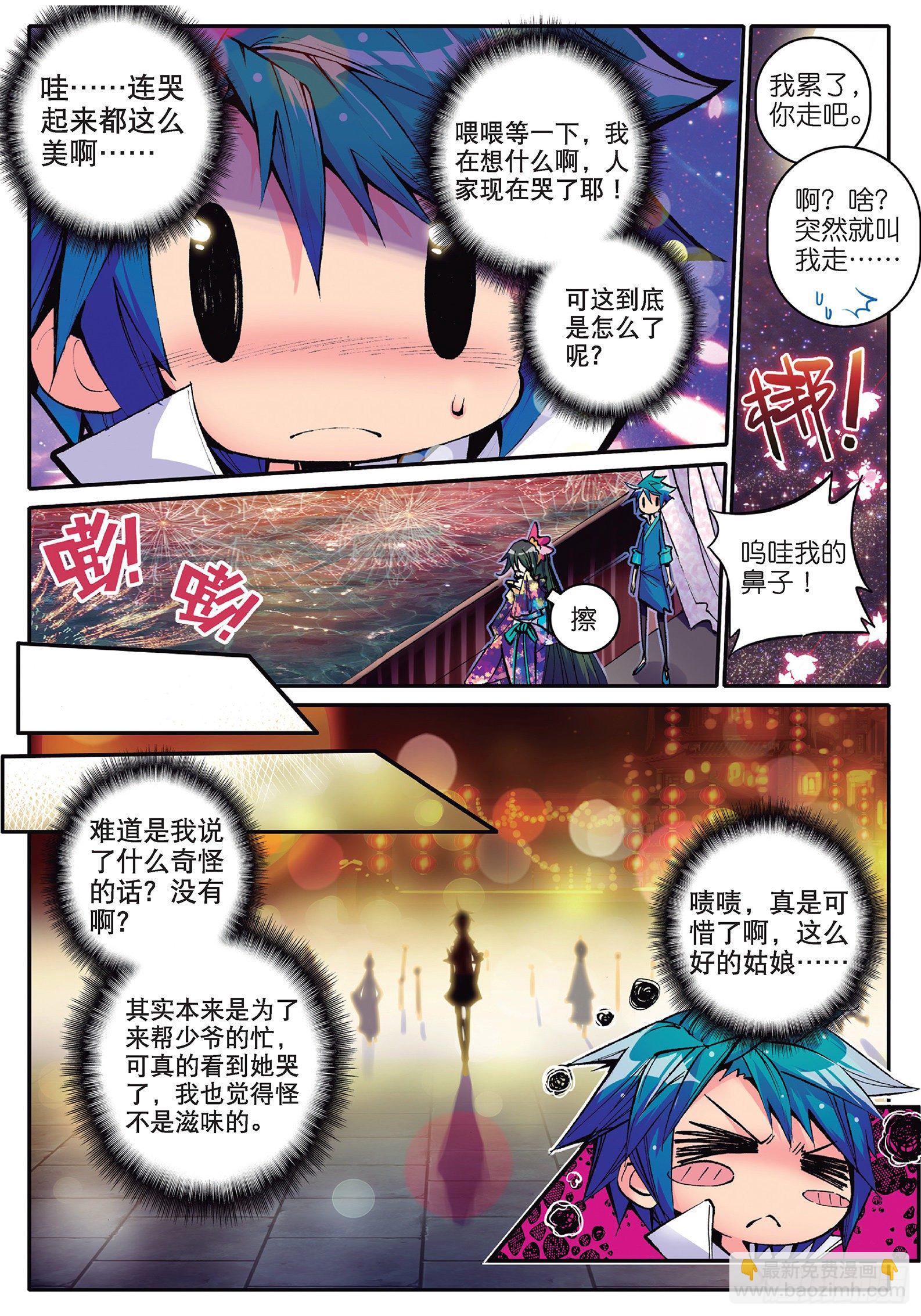 15 好朋友-第16话