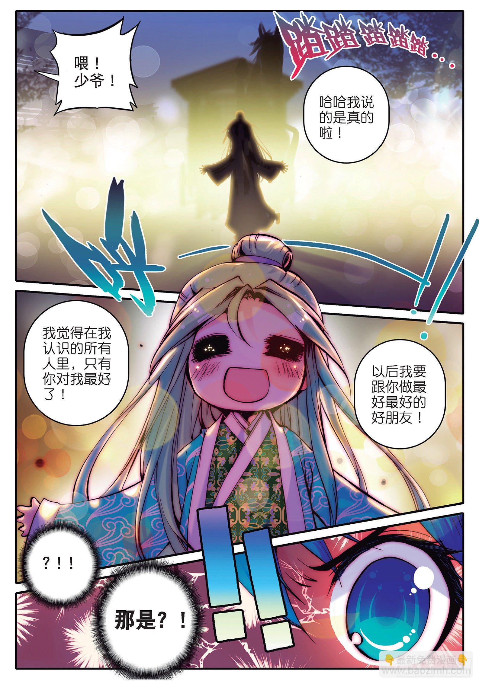 15 好朋友-第16话