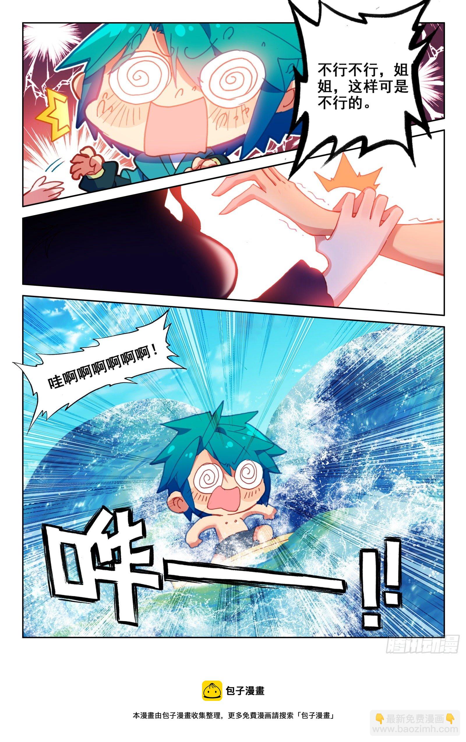 147 苗女多情-第150话