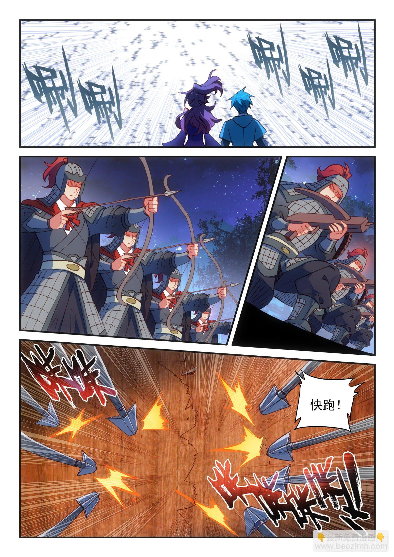 147 苗女多情-第150话
