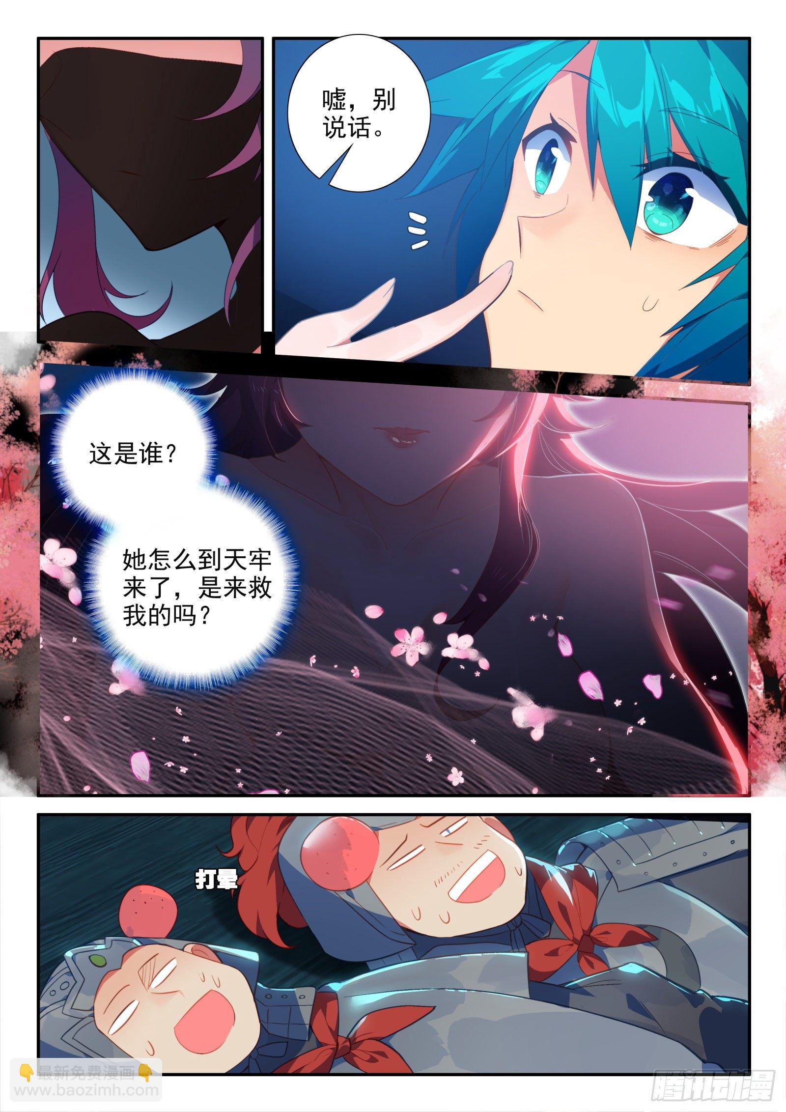 147 苗女多情-第150话